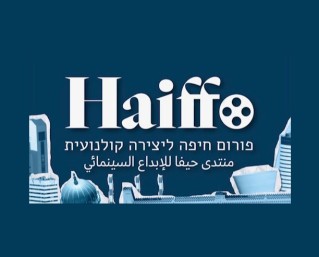 THE HAIFA SCENE