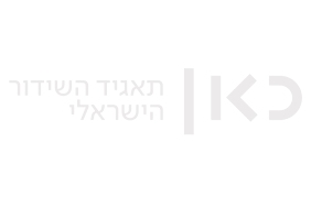 כאן